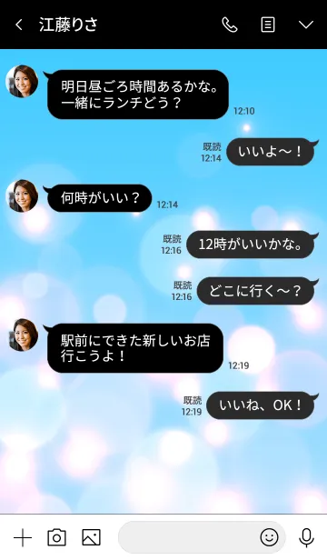 [LINE着せ替え] NIGHT VIEW -BLUE- 6の画像4