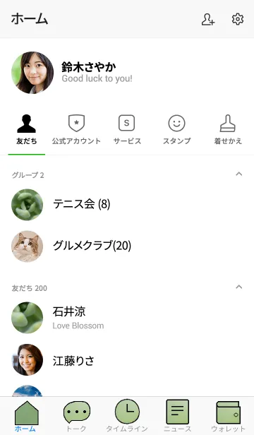 [LINE着せ替え] 多肉植物のきせかえ4の画像2