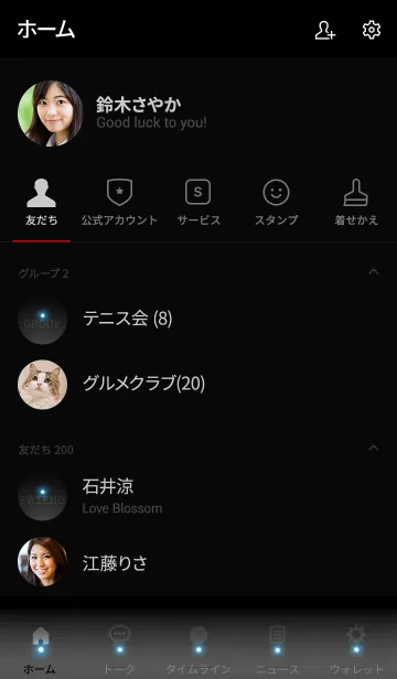 [LINE着せ替え] CYAN BLUE BLACK LIGHT ICON THEMEの画像2