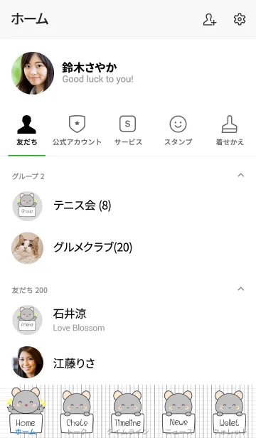 [LINE着せ替え] Cool Gray Mouse Theme (jp)の画像2