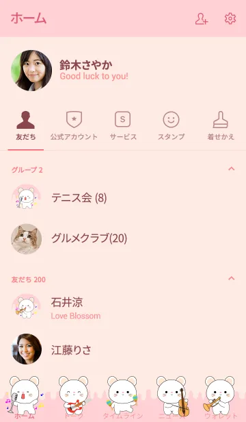 [LINE着せ替え] Sing ＆ Song White Mouse Theme (jp)の画像2