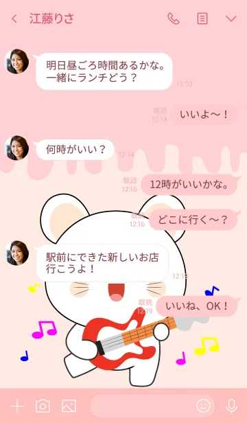 [LINE着せ替え] Sing ＆ Song White Mouse Theme (jp)の画像4