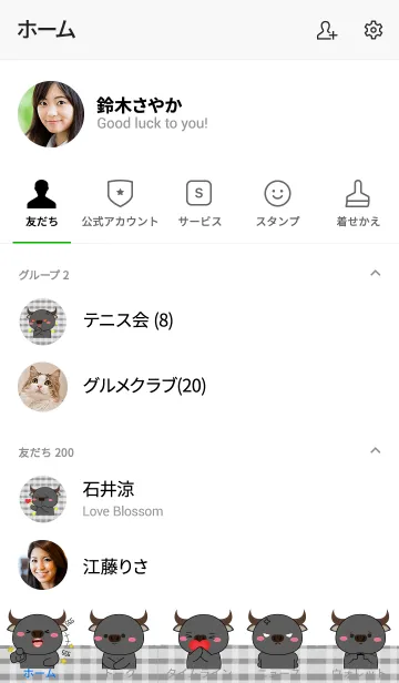 [LINE着せ替え] I 'm Cute Buffalo (jp)の画像2