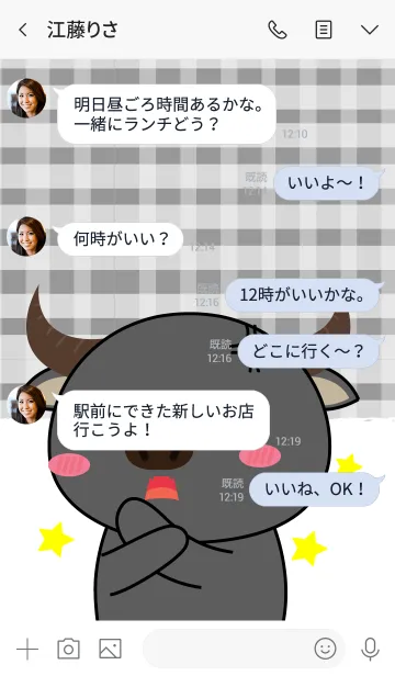 [LINE着せ替え] I 'm Cute Buffalo (jp)の画像4