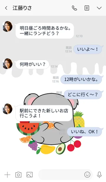 [LINE着せ替え] Koala And Fruit Theme (jp)の画像4