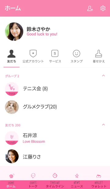 [LINE着せ替え] やさしい シンプル opera pinkの画像2
