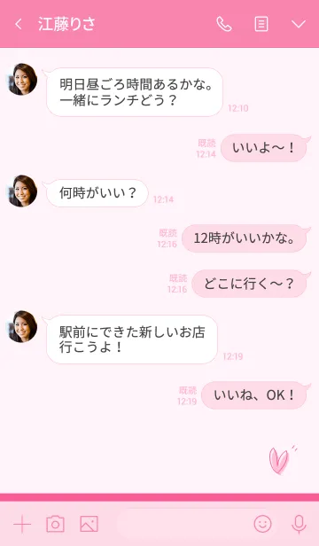 [LINE着せ替え] やさしい シンプル opera pinkの画像4
