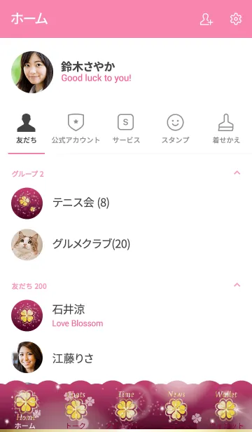 [LINE着せ替え] ピンク : 幸せの四葉ゴールドクローバーの画像2