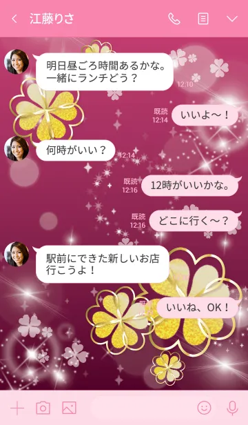 [LINE着せ替え] ピンク : 幸せの四葉ゴールドクローバーの画像4