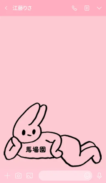 [LINE着せ替え] 「馬場園」by ねこロックの画像3
