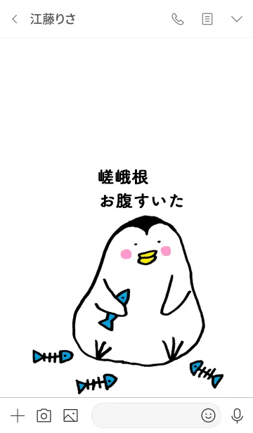 [LINE着せ替え] 嵯峨根さん専用着せかえ by ぐーたんの画像3
