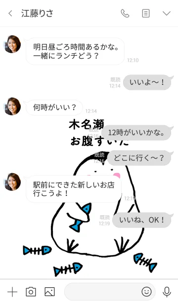 [LINE着せ替え] 木名瀬さん専用着せかえ by ぐーたんの画像4