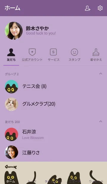 [LINE着せ替え] 金目黒猫の画像2