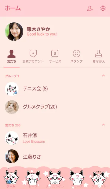 [LINE着せ替え] Pherry - The Fortune Dogの画像2