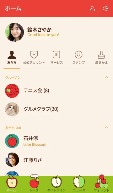 [LINE着せ替え] ごろごろりんごの画像2