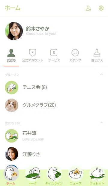 [LINE着せ替え] 怠惰なシール部隊！ 餃子大好き！の画像2