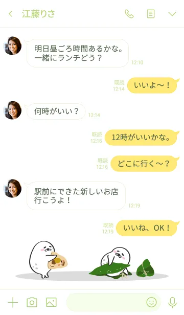 [LINE着せ替え] 怠惰なシール部隊！ 餃子大好き！の画像4