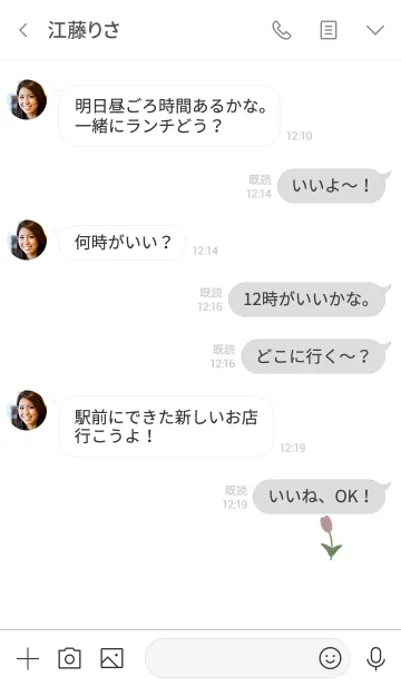 [LINE着せ替え] ホワイトとチューリップの画像4