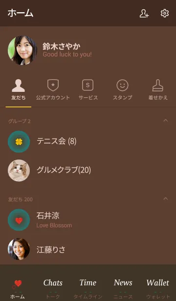 [LINE着せ替え] 茶色と緑 : 恋愛運のハートとクローバーの画像2