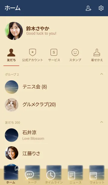 [LINE着せ替え] 今の私が、ちょっと後の私を助けてくれる。の画像2