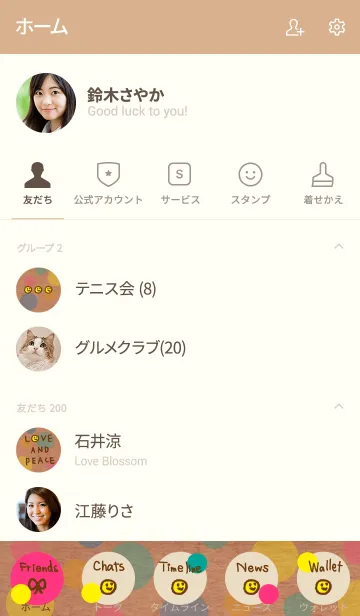 [LINE着せ替え] カラフル水玉クラフト紙-スマイル28-の画像2