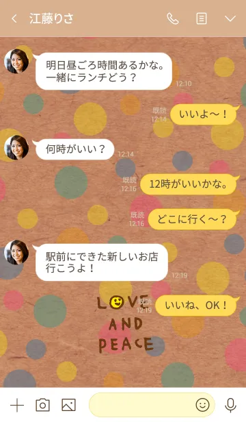 [LINE着せ替え] カラフル水玉クラフト紙-スマイル28-の画像4