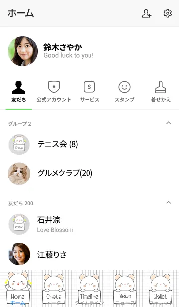 [LINE着せ替え] Cool White Mouse Theme (jp)の画像2