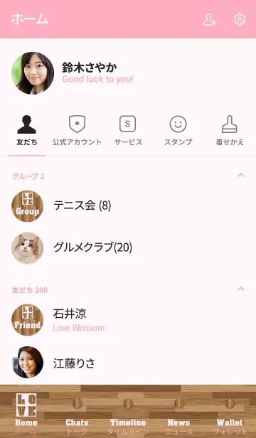 [LINE着せ替え] Board and Love 3.の画像2