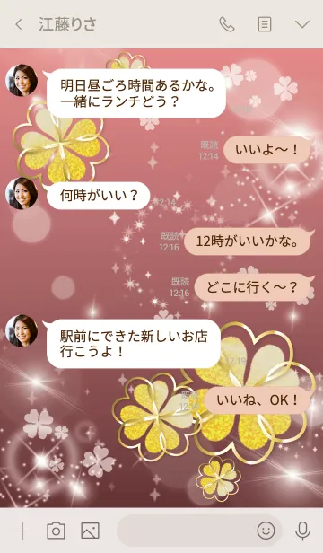 [LINE着せ替え] ベージュピンク:幸せの四葉黄金クローバーの画像4