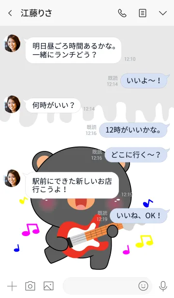 [LINE着せ替え] Sing ＆ Song Black Bear Theme (jp)の画像4