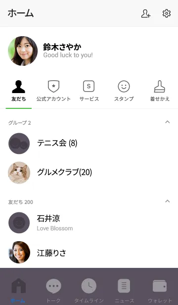 [LINE着せ替え] Smoke Gray Theme Ver.4 (jp)の画像2