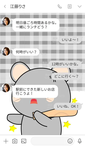 [LINE着せ替え] I 'm Cute Grey Mouse (jp)の画像4