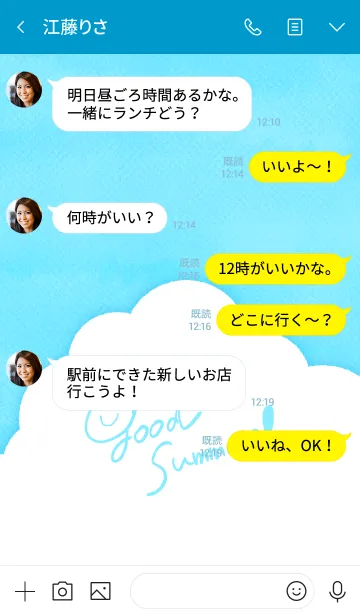 [LINE着せ替え] good summer！ in the sky 01の画像4