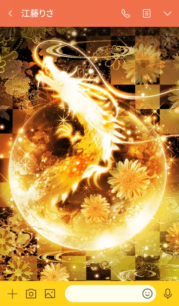 [LINE着せ替え] 運気上昇☆幻想的な向日葵と龍の着せかえの画像3