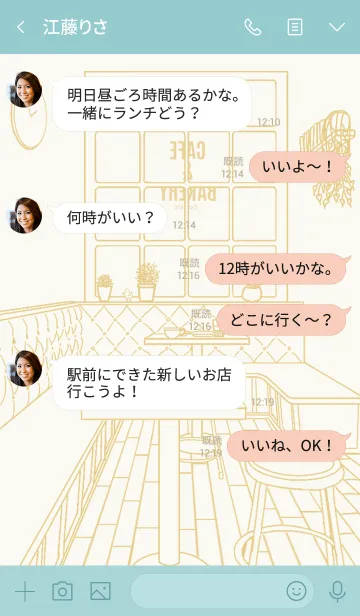[LINE着せ替え] シンプルカフェ ライトブルー/ベージュの画像4