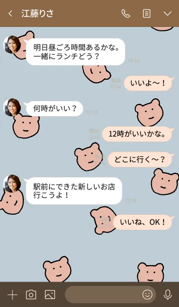 [LINE着せ替え] bear chan 1の画像4