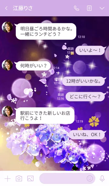 [LINE着せ替え] 運気上昇☆幸運を呼ぶ紫陽花の画像4