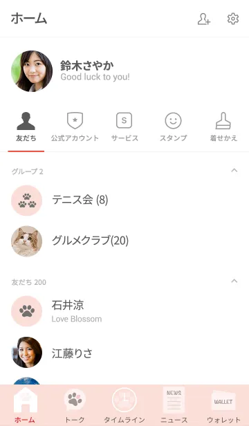 [LINE着せ替え] 【シンプル】やさしいピンクと犬の肉球の画像2