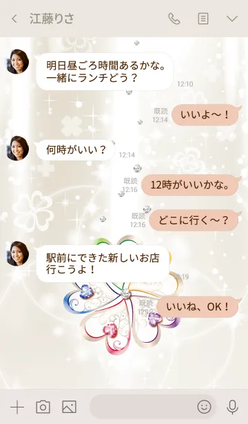 [LINE着せ替え] 超運気UP♥プラチナラッキークローバーの画像4