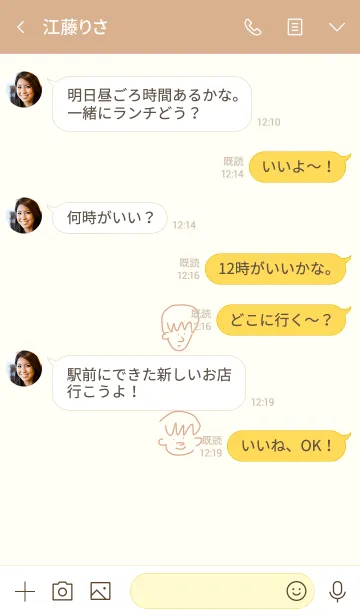 [LINE着せ替え] やあみんな ウッディ 5の画像4