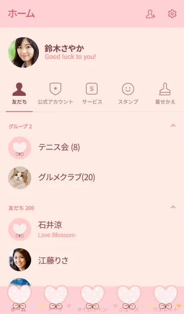 [LINE着せ替え] Lovely heart flower 25の画像2