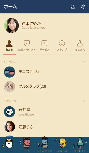 [LINE着せ替え] Ghosts 1.0 +の画像2