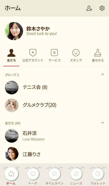 [LINE着せ替え] モノクロ写真 ベージュ スマイル2の画像2