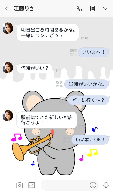 [LINE着せ替え] Sing ＆ Song Gray Mouse Theme (jp)の画像4