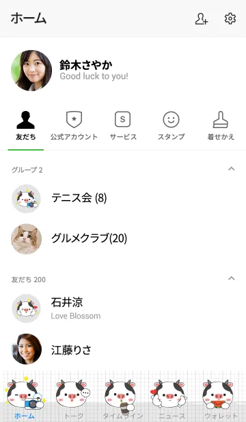 [LINE着せ替え] Minamal Cow Theme (jp)の画像2