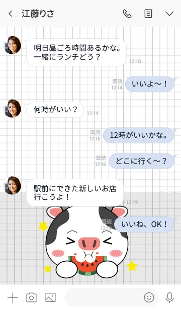 [LINE着せ替え] Minamal Cow Theme (jp)の画像4
