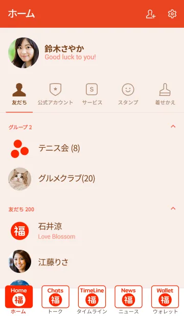 [LINE着せ替え] 幸運のワンワード No.1の画像2