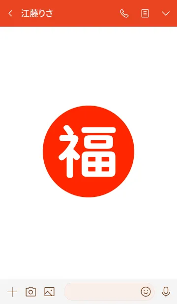 [LINE着せ替え] 幸運のワンワード No.1の画像3