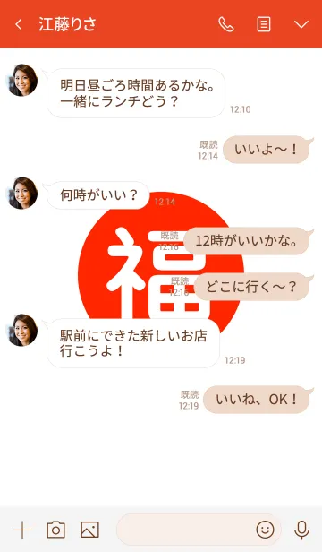 [LINE着せ替え] 幸運のワンワード No.1の画像4