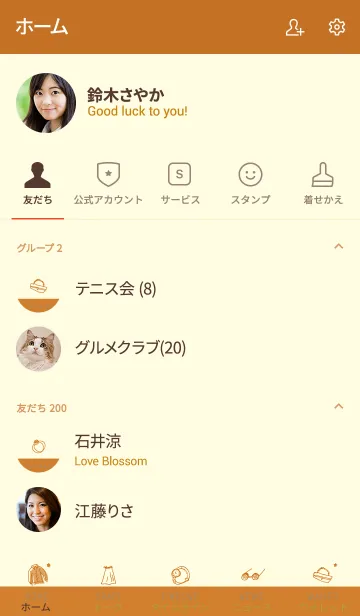 [LINE着せ替え] fashion caramel brownの画像2